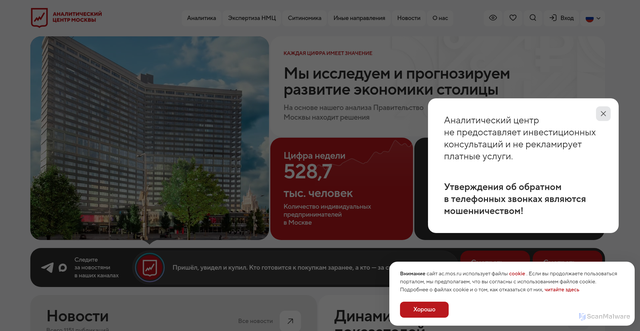 Security scan screenshot of https://ac.mos.ru/