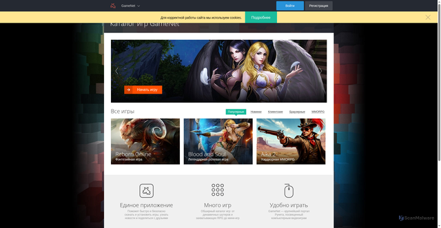 Security scan screenshot of https://gamenet.ru