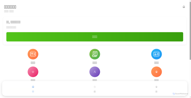 Security scan screenshot of http://85692563.com/