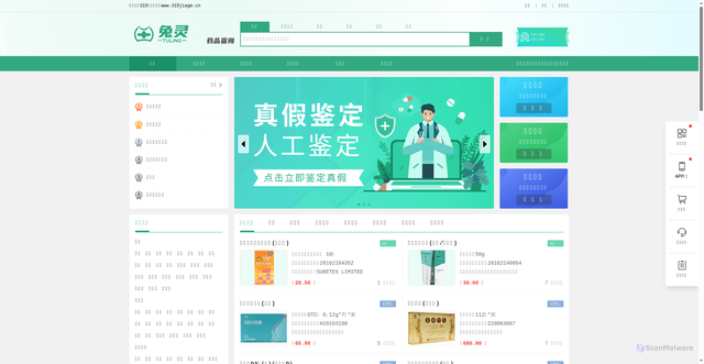 Security scan screenshot of https://www.315jiage.cn
