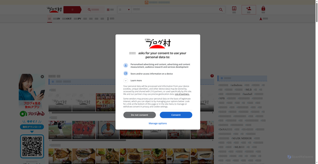 Security scan screenshot of https://baseball.blogmura.com