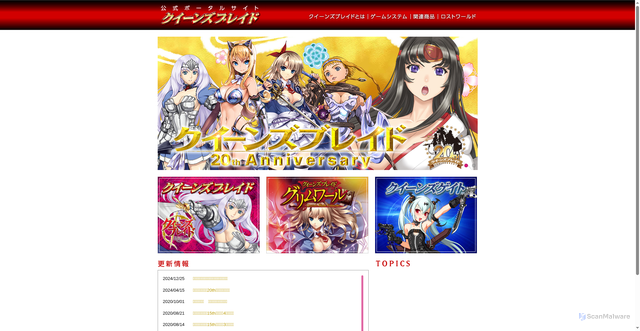 Security scan screenshot of https://queensblade.net