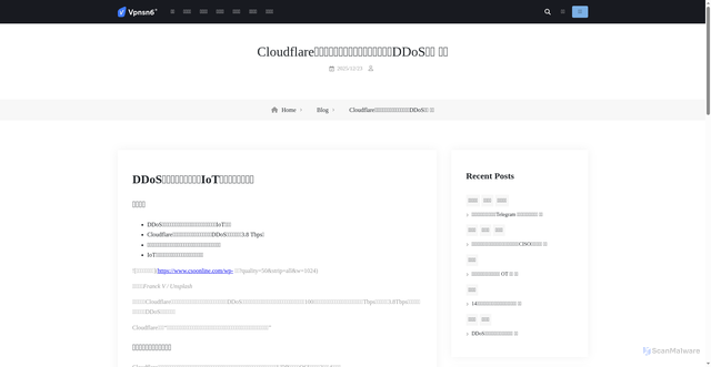Security scan screenshot of https://yunduovpn-1032.pages.dev/blog/vpn_6/