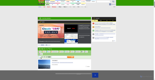 Security scan screenshot of https://forest.watch.impress.co.jp/