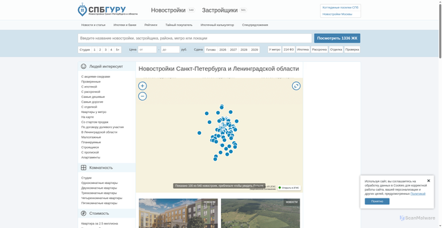 Security scan screenshot of https://spbguru.ru