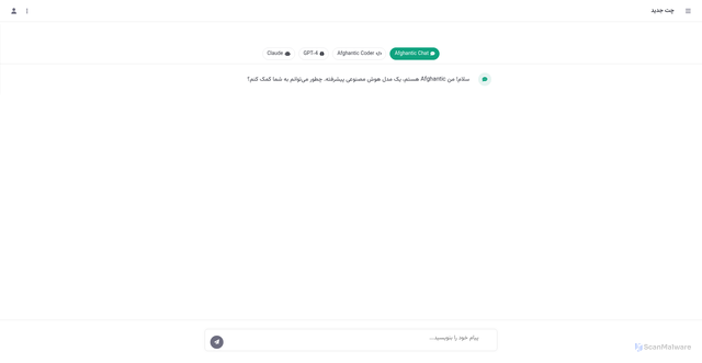 Security scan screenshot of https://afghantic.pages.dev/