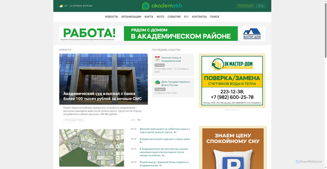 Security scan screenshot of https://akademekb.ru
