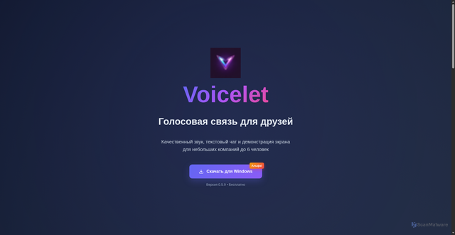 Security scan screenshot of https://voicelet.ru/