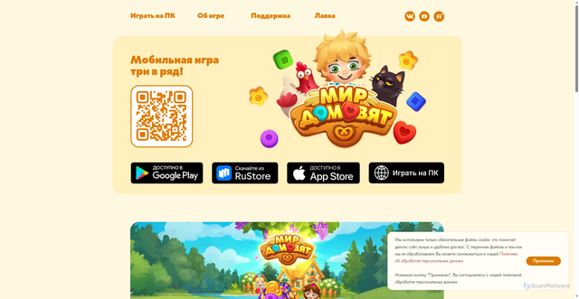 Security scan screenshot of https://mirdomovyat.ru