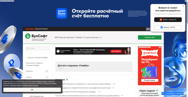 Security scan screenshot of https://buhsoft.ru