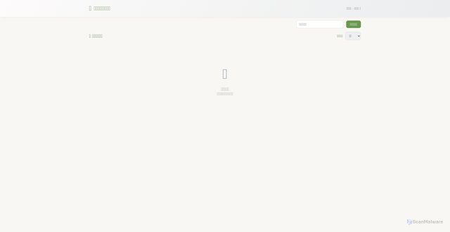 Security scan screenshot of https://yida-emoji-uvjnvn59ar.edgeone.app/