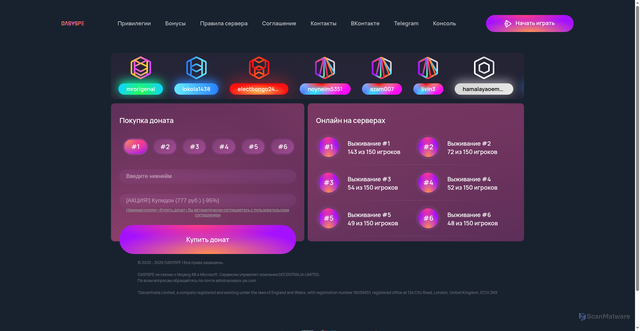 Security scan screenshot of https://s48.mcpesrv.com