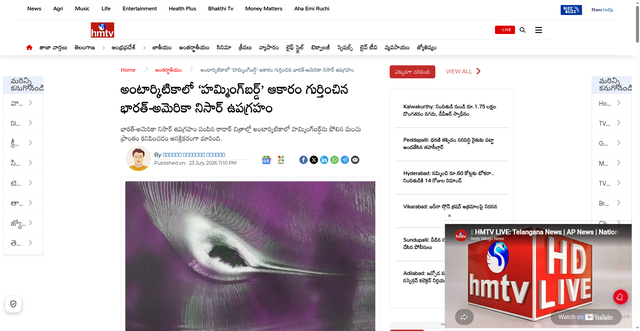 Security scan screenshot of https://www.hmtvlive.com/telugu-news/international/nisar-satellite-captures-hummingbird-shape-in-antarctica-166424