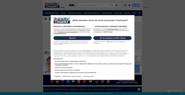 Security scan screenshot of https://www.transfermarkt.world/jordy-alcivar/profil/spieler/598145/fromCatpcha/1