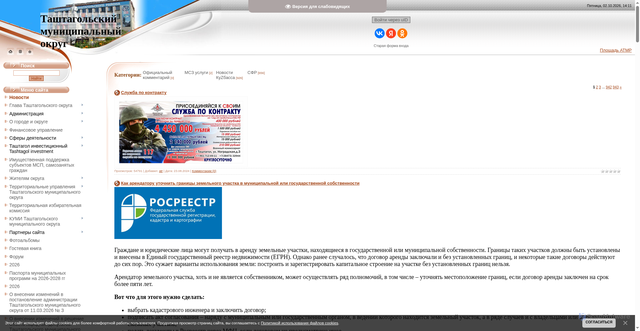Security scan screenshot of https://atr.my1.ru