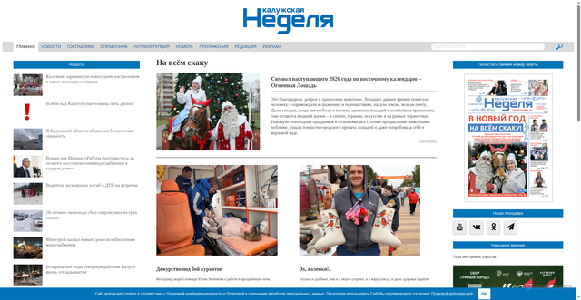 Security scan screenshot of https://nedelya40.ru