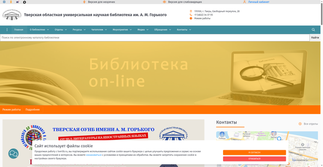 Security scan screenshot of https://tverlib.ru