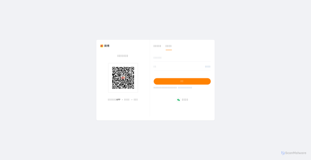 Security scan screenshot of https://m.weibo.cn