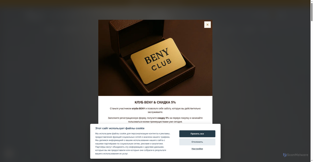 Security scan screenshot of https://www.beny-jewellery.ru