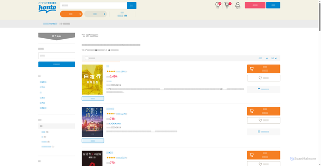 Security scan screenshot of https://honto.jp/ebook/search/au_1000091881.html