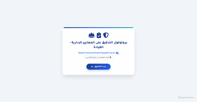 Security scan screenshot of https://www-zakaria-mohammed-szizgeky9n.edgeone.app/