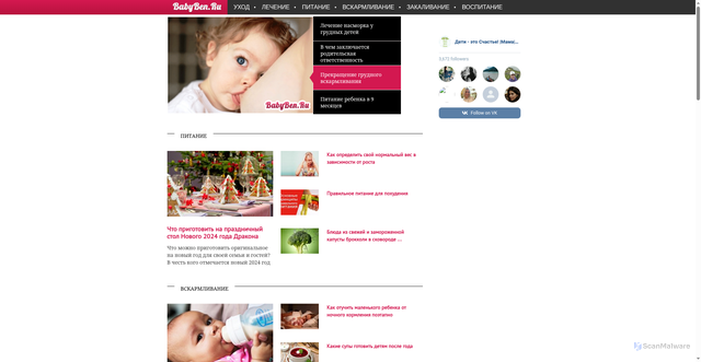 Security scan screenshot of https://babyben.ru