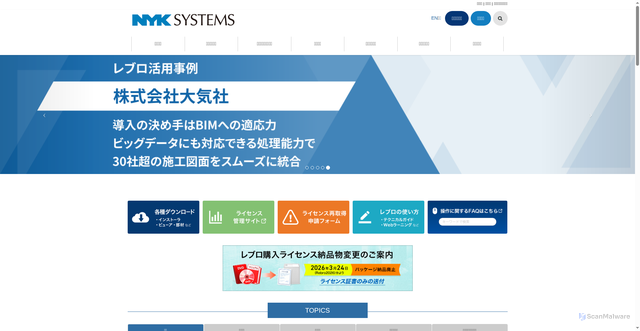 Security scan screenshot of https://www.nyk-systems.co.jp/