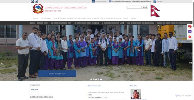 Security scan screenshot of https://arjundharamun.gov.np/