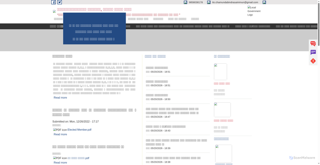 Security scan screenshot of http://chamundabindrasainimun.gov.np
