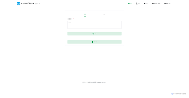 Security scan screenshot of http://tempmail-cmc.pages.dev/