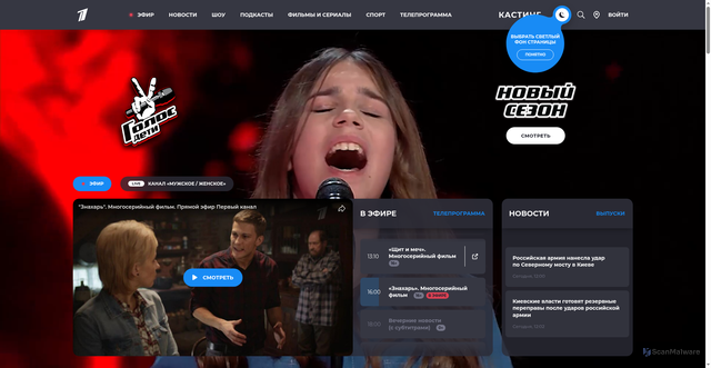 Security scan screenshot of https://www.1tv.ru