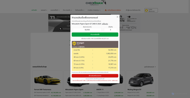 Security scan screenshot of https://www.checkraka.com