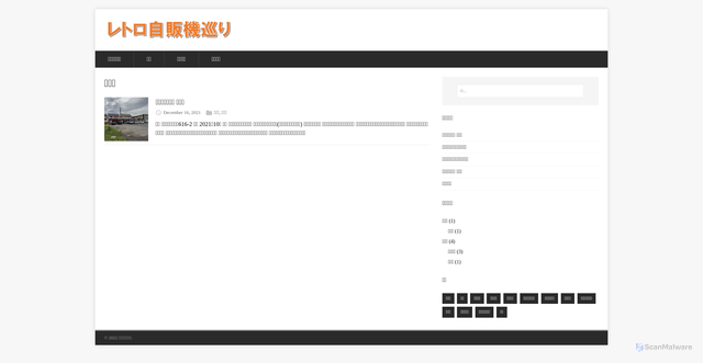 Security scan screenshot of cloudflareinsights.com