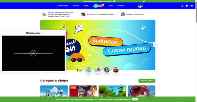 Security scan screenshot of https://karusel-tv.ru