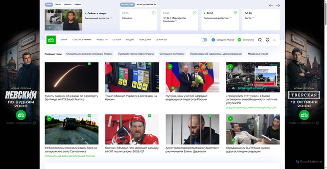 Security scan screenshot of https://ntv.ru