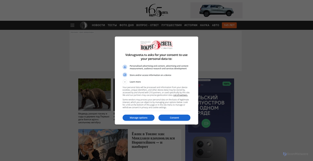 Security scan screenshot of https://www.vokrugsveta.ru