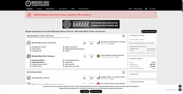 Security scan screenshot of https://mbclub.ru