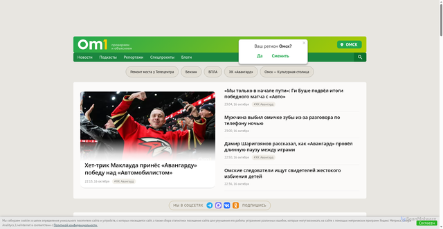 Security scan screenshot of https://www.om1.ru