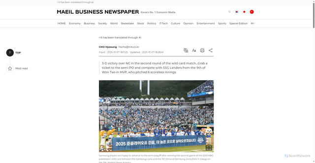 Security scan screenshot of https://www.mk.co.kr/en/sports/11436926