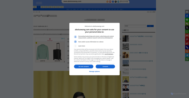 Security scan screenshot of https://www.aboluowang.com/2026/0319/2361432.html