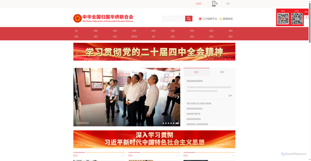 Security scan screenshot of https://www.chinaql.org