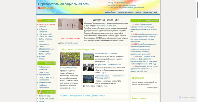 Security scan screenshot of https://nsportal.ru