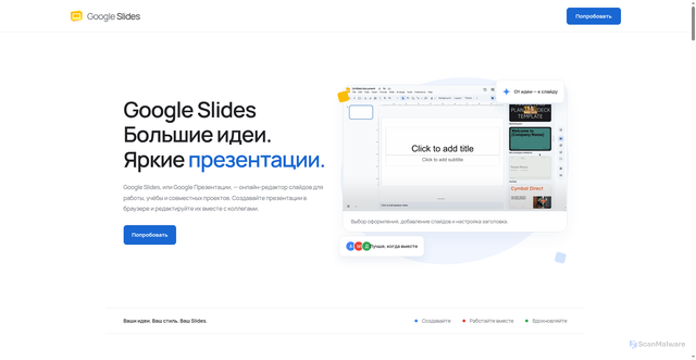 Security scan screenshot of https://workspacegoogle.pp.ru/
