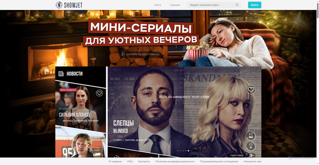 Security scan screenshot of https://showjet.ru