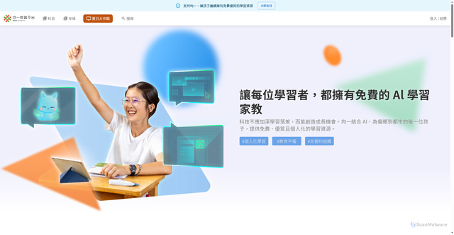 Security scan screenshot of https://www.junyiacademy.org