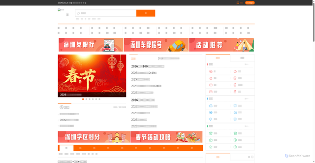 Security scan screenshot of https://sz.bendibao.com