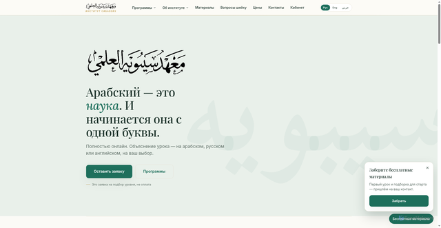 Security scan screenshot of http://sibawayh-aaf.pages.dev/