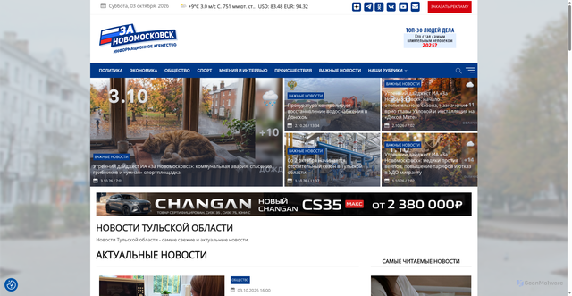 Security scan screenshot of https://zanmsk.ru