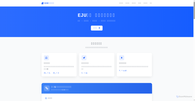 Security scan screenshot of https://eju2026-l3q5ulsjt7.edgeone.dev/