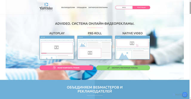 Security scan screenshot of https://advideo.ru